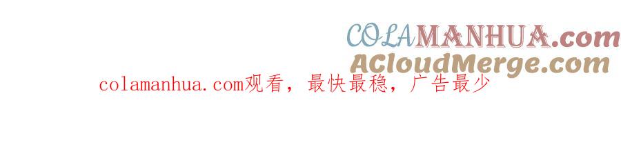 圣子是什么狗屁，这是现代医学的力量 - 第29话 蕾拉小姐 - 第205张图