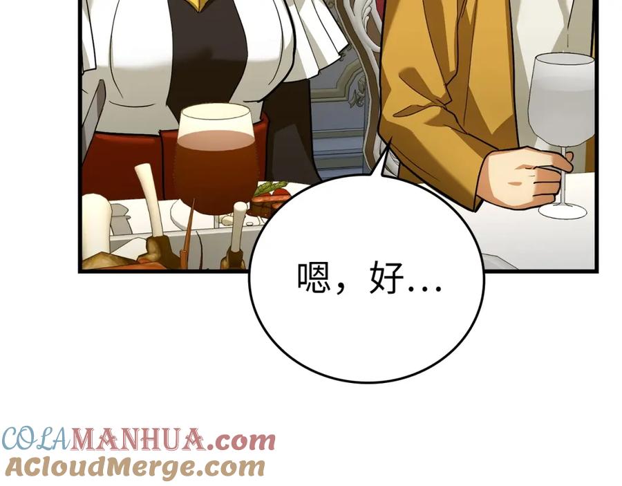 圣子是什么狗屁，这是现代医学的力量 - 第29话 蕾拉小姐 - 第105张图