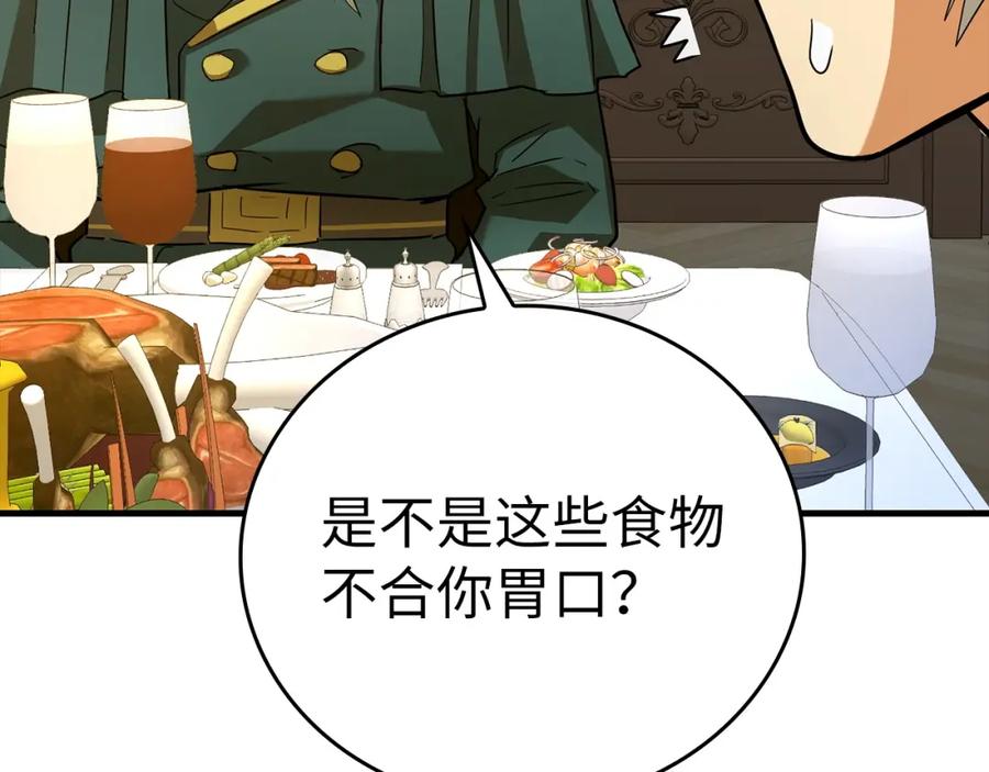 圣子是什么狗屁，这是现代医学的力量 - 第29话 蕾拉小姐 - 第90张图