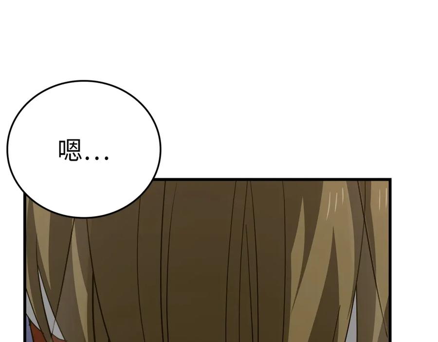 圣子是什么狗屁，这是现代医学的力量 - 第29话 蕾拉小姐 - 第147张图