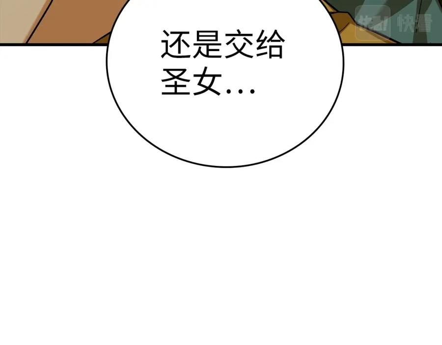 圣子是什么狗屁，这是现代医学的力量 - 第29话 蕾拉小姐 - 第200张图