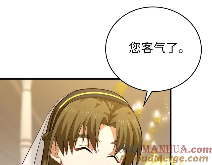 圣子是什么狗屁，这是现代医学的力量 - 第29话 蕾拉小姐 - 第57张图