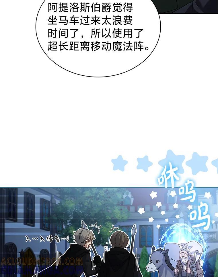 《快乐婆家》29.第一堂魔法课 第9页