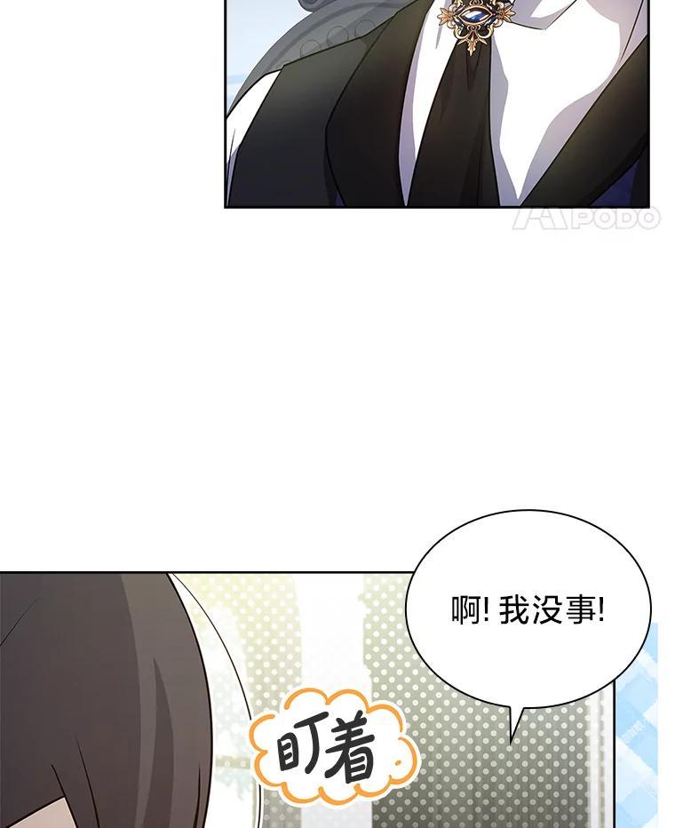 《快乐婆家》29.第一堂魔法课 第15页