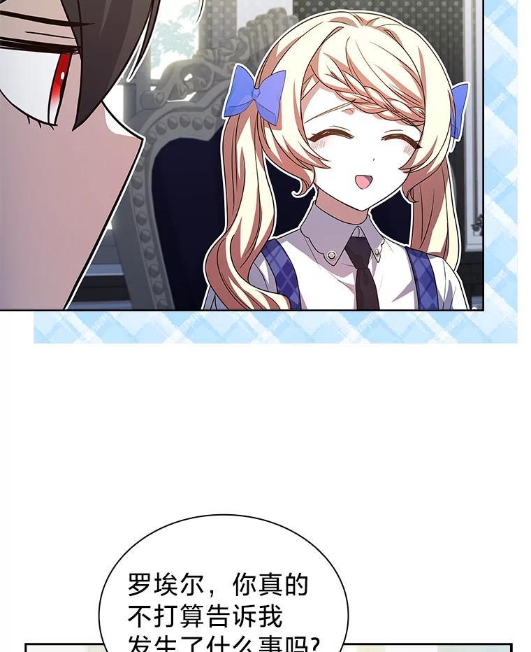《快乐婆家》29.第一堂魔法课 第16页
