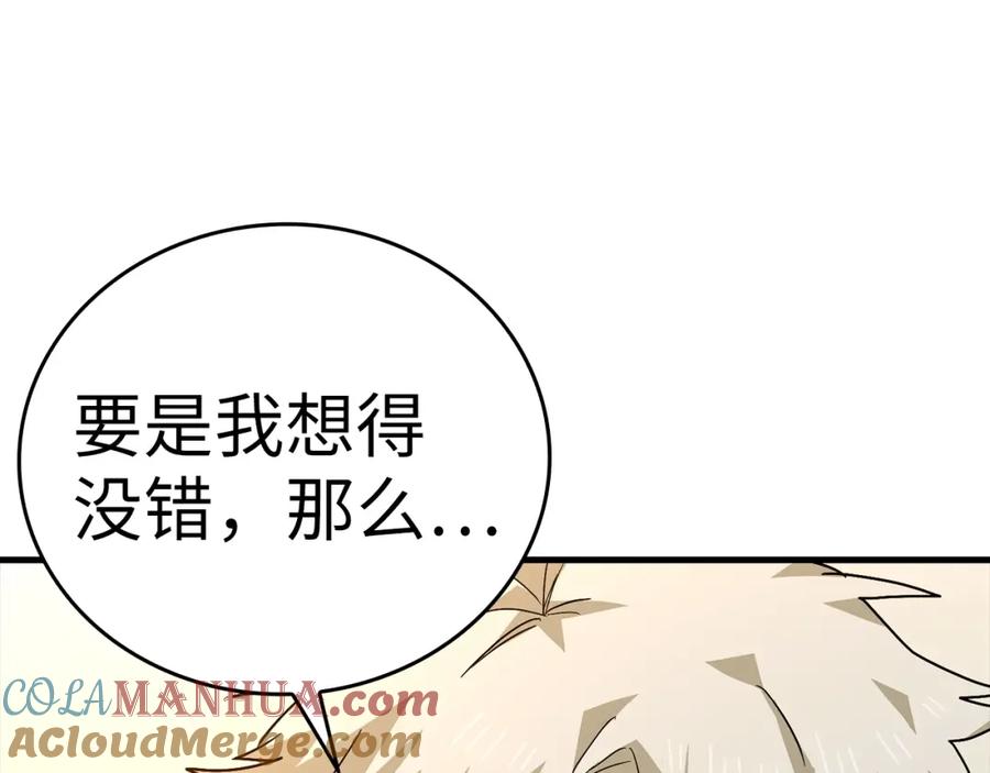 圣子是什么狗屁，这是现代医学的力量 - 第29话 蕾拉小姐 - 第201张图