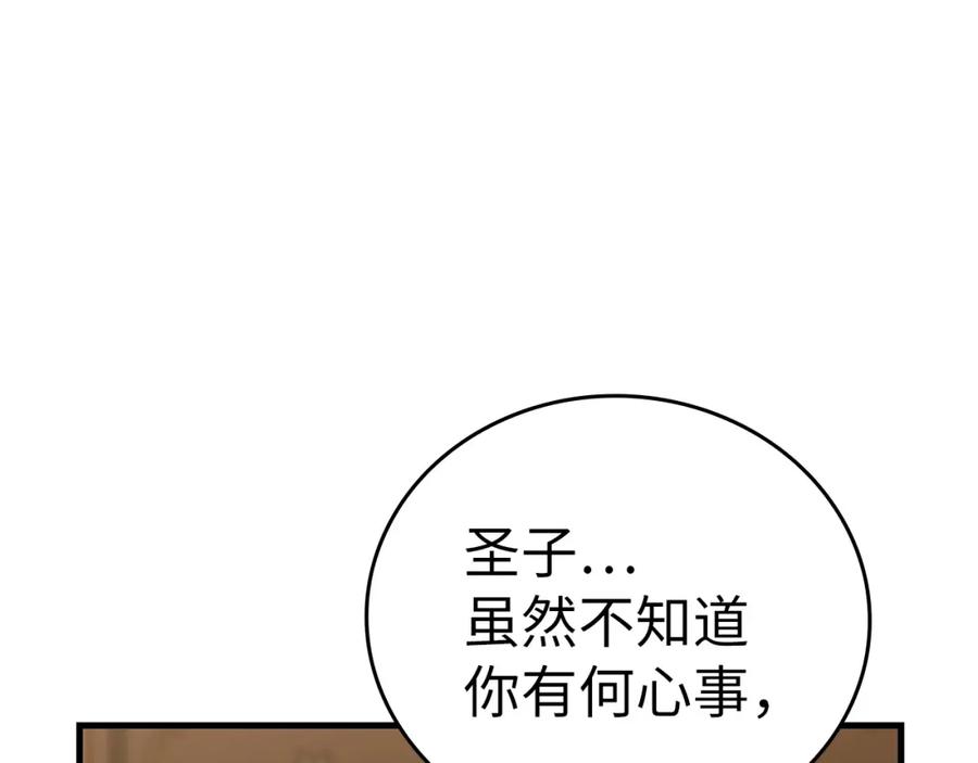 圣子是什么狗屁，这是现代医学的力量 - 第29话 蕾拉小姐 - 第126张图