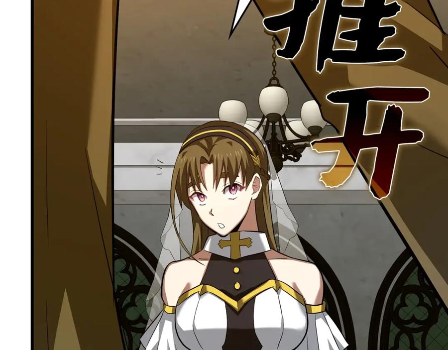 圣子是什么狗屁，这是现代医学的力量 - 第29话 蕾拉小姐 - 第151张图