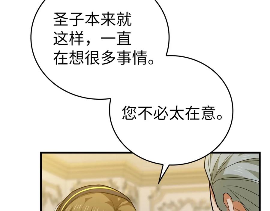 圣子是什么狗屁，这是现代医学的力量 - 第29话 蕾拉小姐 - 第96张图