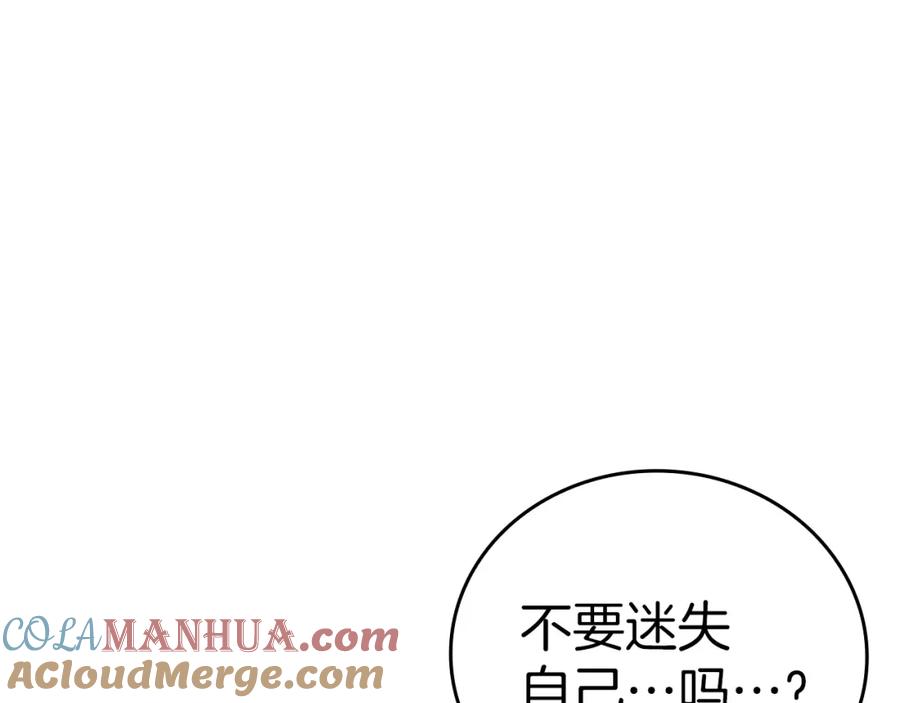 圣子是什么狗屁，这是现代医学的力量 - 第29话 蕾拉小姐 - 第137张图