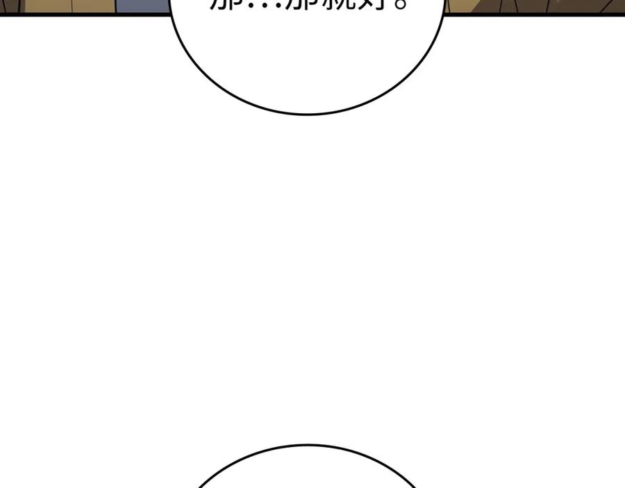 圣子是什么狗屁，这是现代医学的力量 - 第29话 蕾拉小姐 - 第156张图