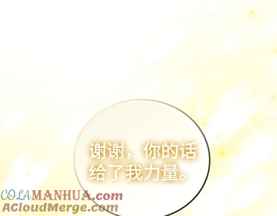 圣子是什么狗屁，这是现代医学的力量 - 第29话 蕾拉小姐 - 第153张图