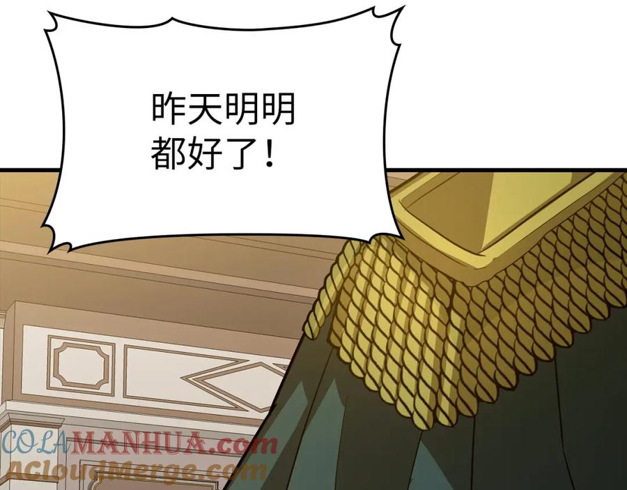 圣子是什么狗屁，这是现代医学的力量 - 第29话 蕾拉小姐 - 第165张图