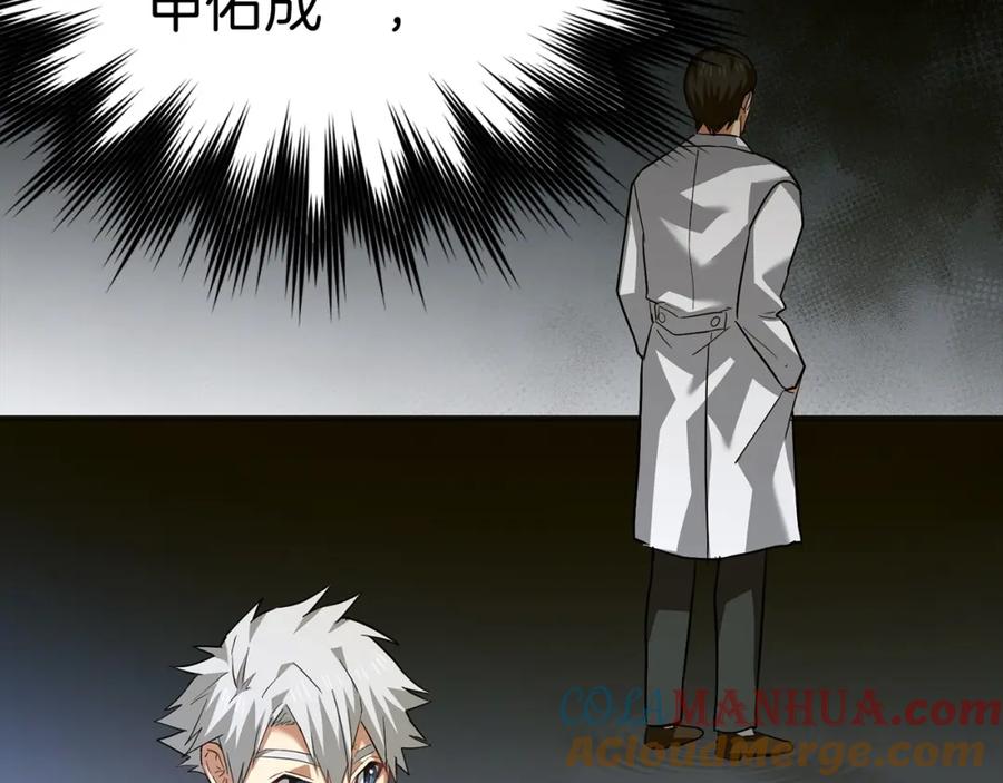 圣子是什么狗屁，这是现代医学的力量 - 第29话 蕾拉小姐 - 第117张图