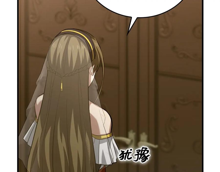 圣子是什么狗屁，这是现代医学的力量 - 第29话 蕾拉小姐 - 第127张图