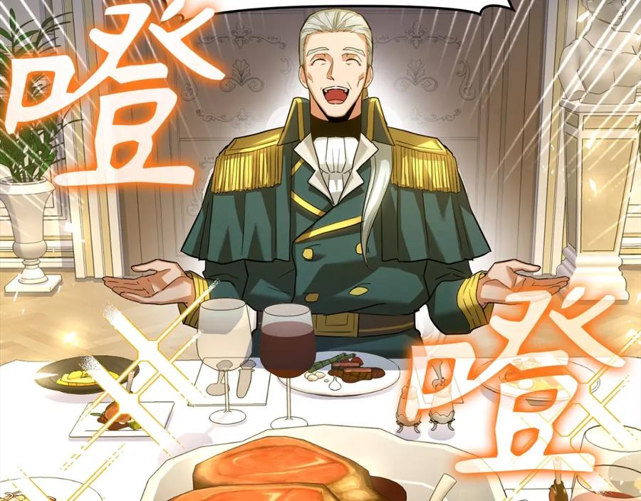 圣子是什么狗屁，这是现代医学的力量 - 第29话 蕾拉小姐 - 第72张图