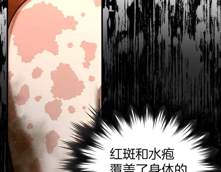 圣子是什么狗屁，这是现代医学的力量 - 第29话 蕾拉小姐 - 第4张图