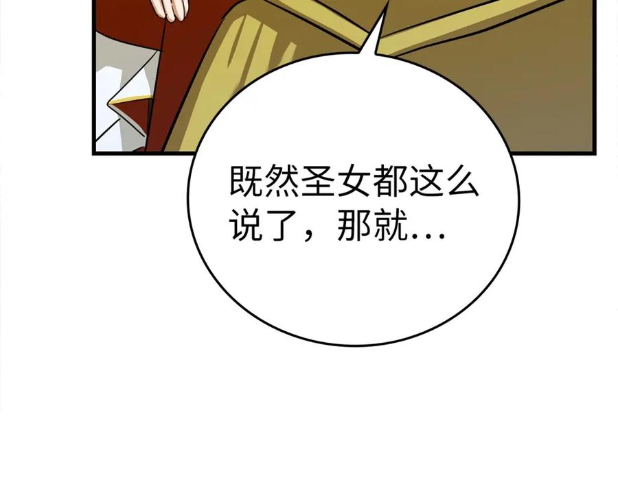 圣子是什么狗屁，这是现代医学的力量 - 第29话 蕾拉小姐 - 第98张图