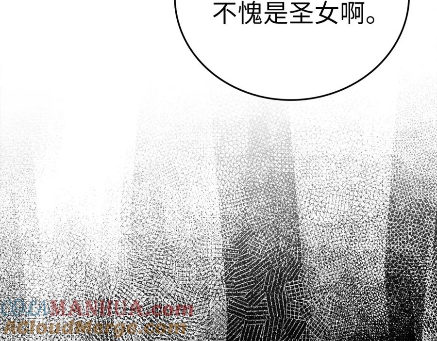 圣子是什么狗屁，这是现代医学的力量 - 第29话 蕾拉小姐 - 第85张图