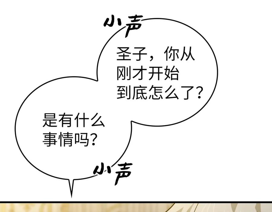 圣子是什么狗屁，这是现代医学的力量 - 第29话 蕾拉小姐 - 第100张图