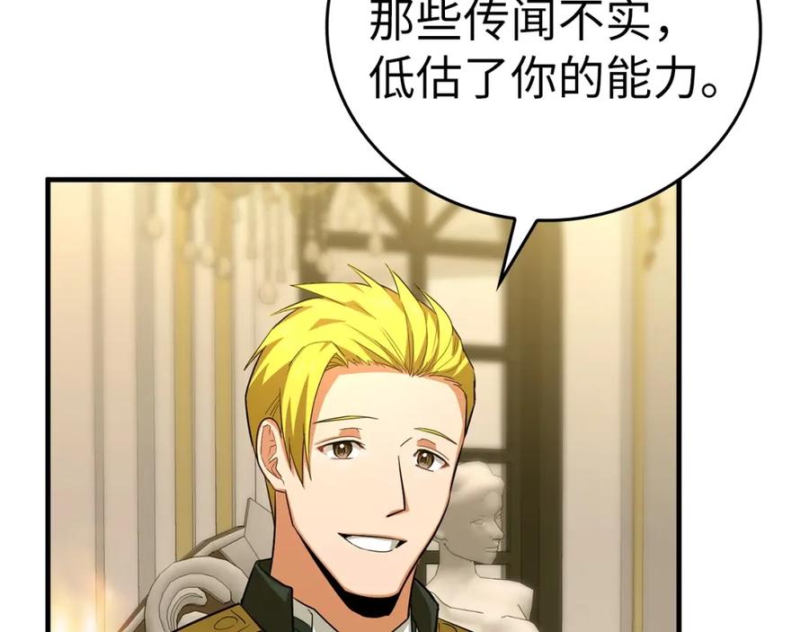 圣子是什么狗屁，这是现代医学的力量 - 第29话 蕾拉小姐 - 第79张图