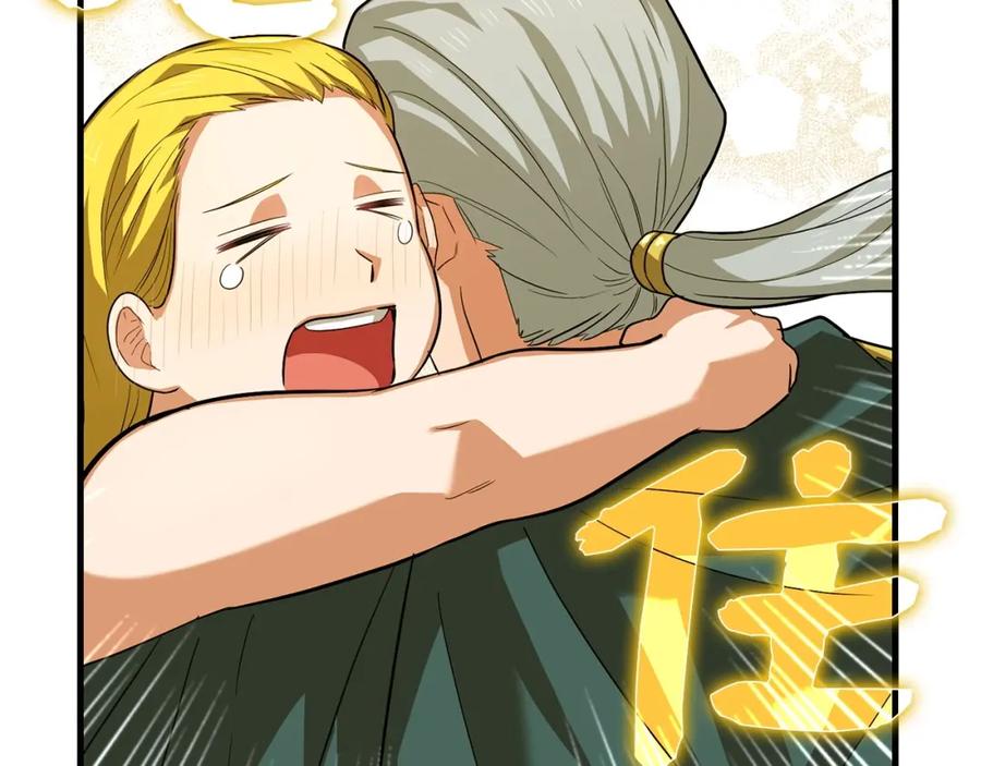 圣子是什么狗屁，这是现代医学的力量 - 第29话 蕾拉小姐 - 第50张图