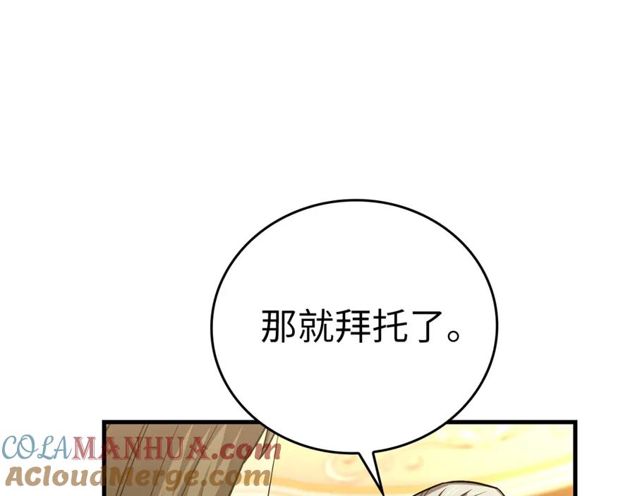 圣子是什么狗屁，这是现代医学的力量 - 第29话 蕾拉小姐 - 第181张图