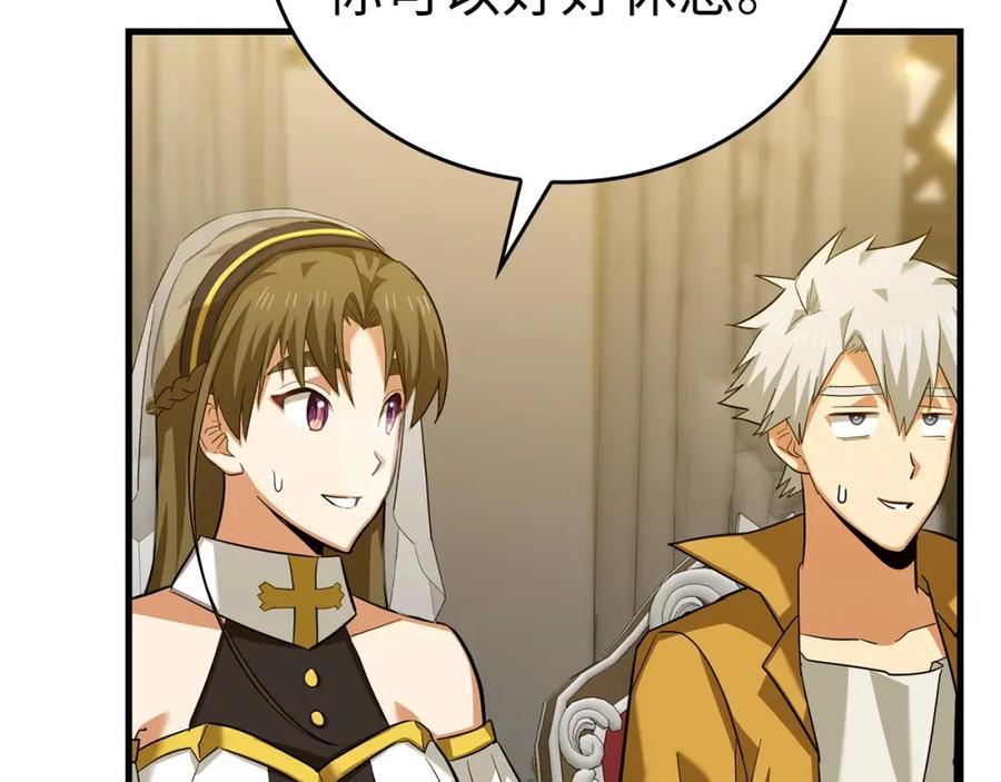 圣子是什么狗屁，这是现代医学的力量 - 第29话 蕾拉小姐 - 第104张图