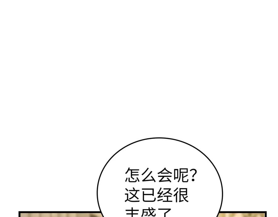 圣子是什么狗屁，这是现代医学的力量 - 第29话 蕾拉小姐 - 第74张图