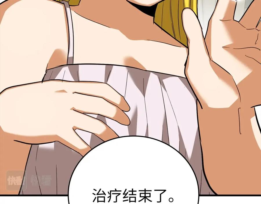 圣子是什么狗屁，这是现代医学的力量 - 第29话 蕾拉小姐 - 第44张图