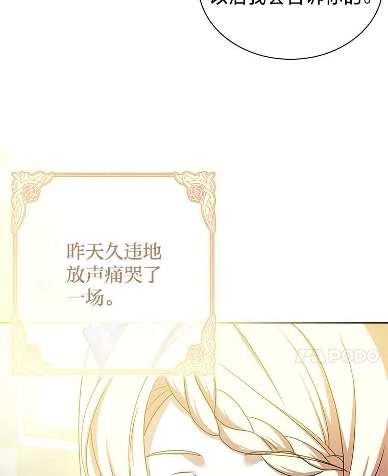 《快乐婆家》29.第一堂魔法课 第18页