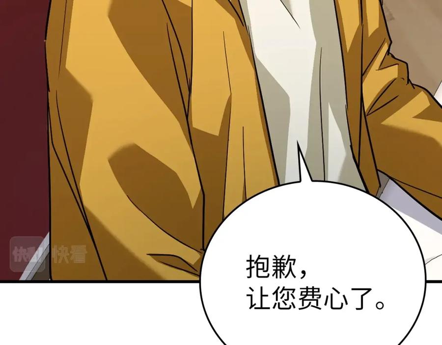 圣子是什么狗屁，这是现代医学的力量 - 第29话 蕾拉小姐 - 第94张图