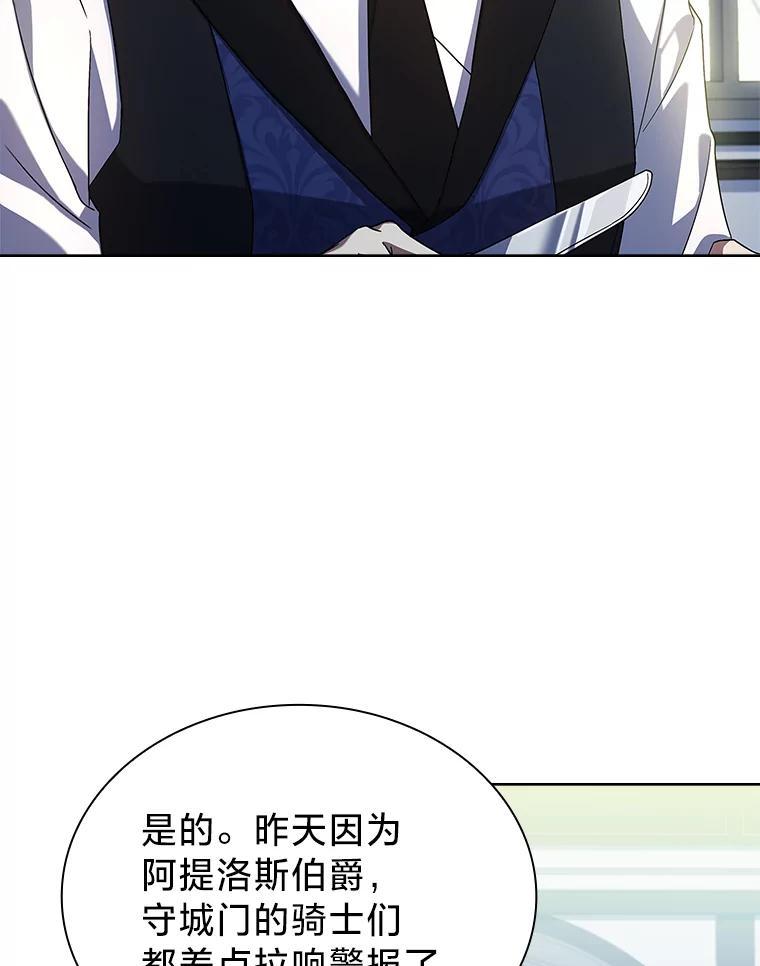 《快乐婆家》29.第一堂魔法课 第7页
