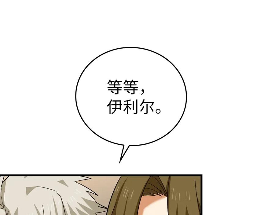 圣子是什么狗屁，这是现代医学的力量 - 第29话 蕾拉小姐 - 第184张图