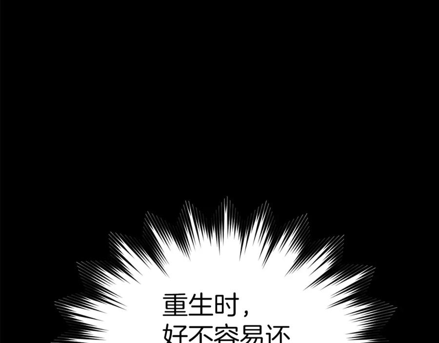 圣子是什么狗屁，这是现代医学的力量 - 第29话 蕾拉小姐 - 第112张图