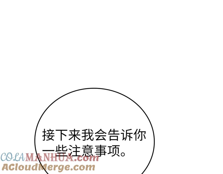 圣子是什么狗屁，这是现代医学的力量 - 第30话 我会治好她 - 第113张图