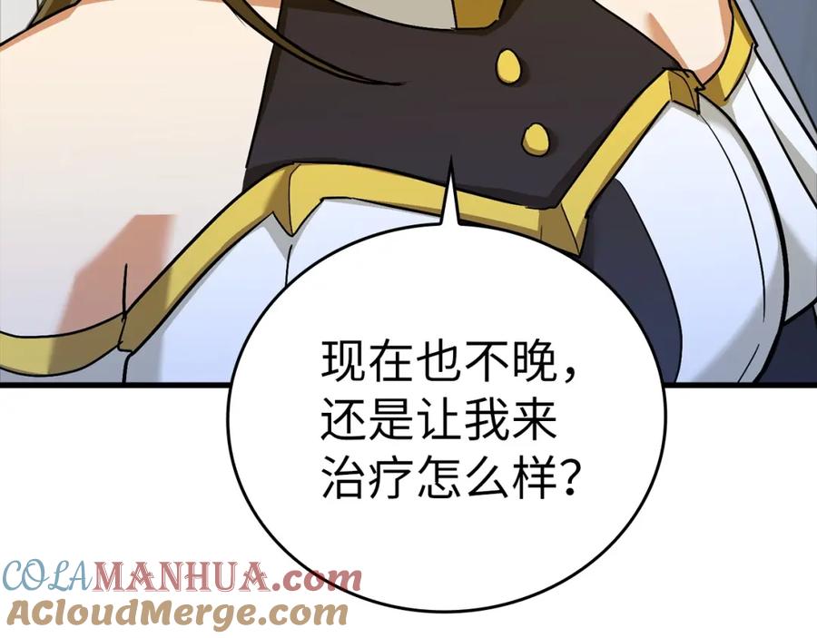 圣子是什么狗屁，这是现代医学的力量 - 第30话 我会治好她 - 第149张图