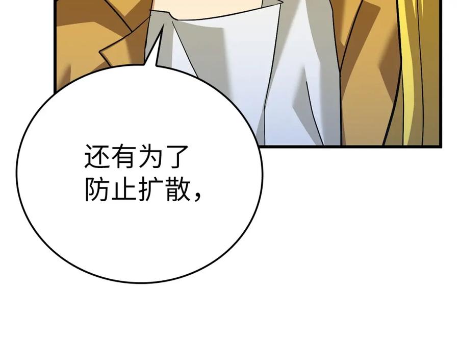 圣子是什么狗屁，这是现代医学的力量 - 第30话 我会治好她 - 第132张图