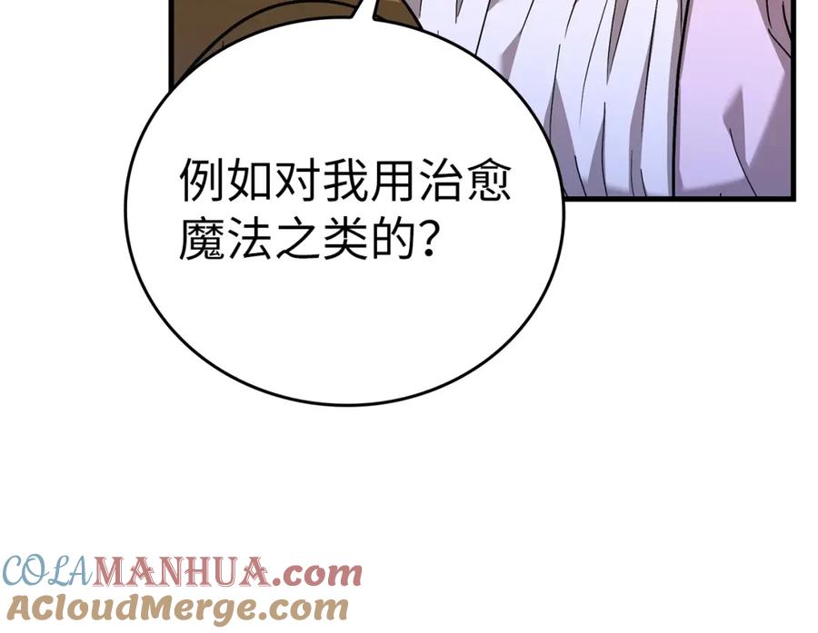 圣子是什么狗屁，这是现代医学的力量 - 第30话 我会治好她 - 第129张图