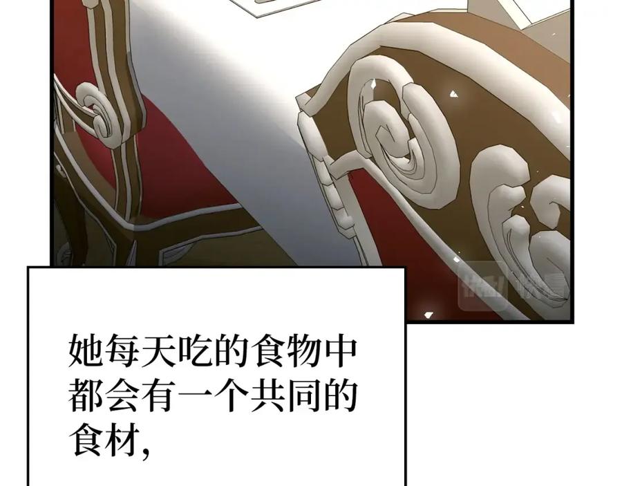 圣子是什么狗屁，这是现代医学的力量 - 第30话 我会治好她 - 第66张图