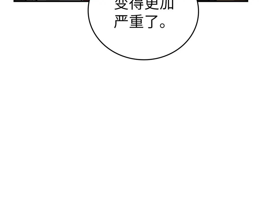 圣子是什么狗屁，这是现代医学的力量 - 第30话 我会治好她 - 第146张图