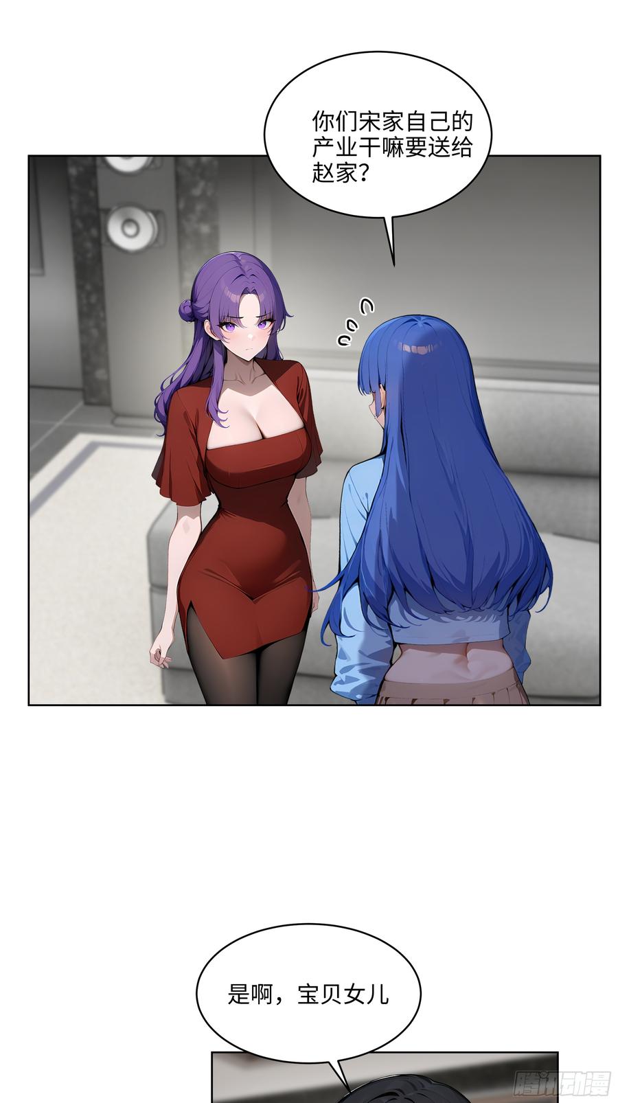 大夏剑主 - 31 横刀夺爱！ - 第17张图