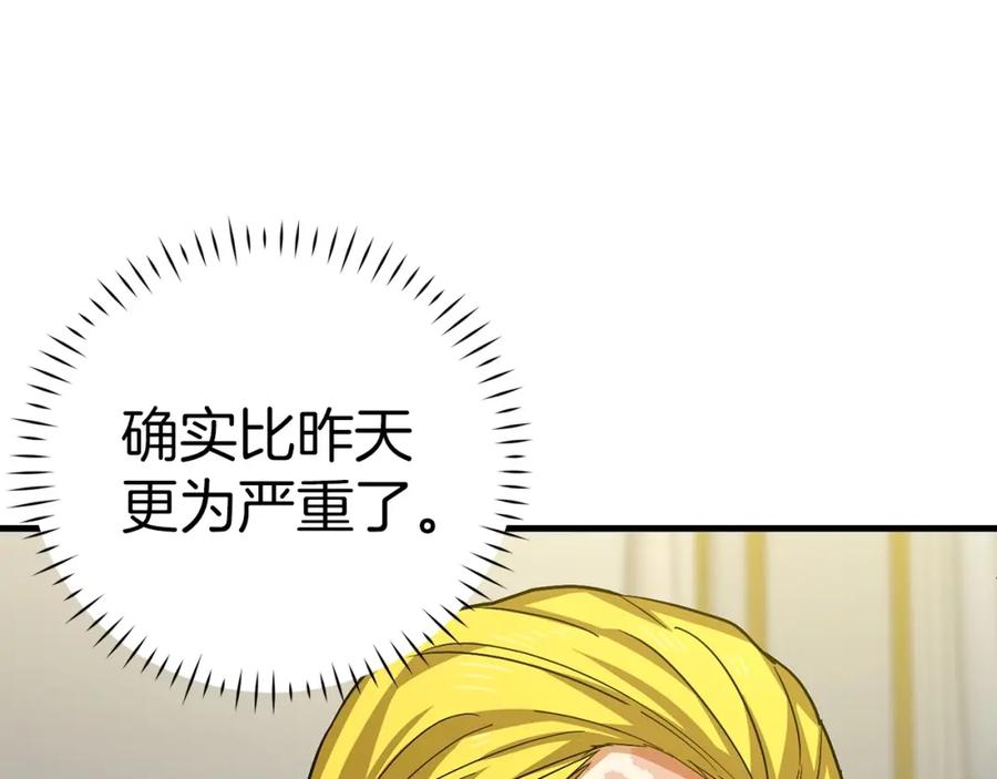 圣子是什么狗屁，这是现代医学的力量 - 第30话 我会治好她 - 第110张图