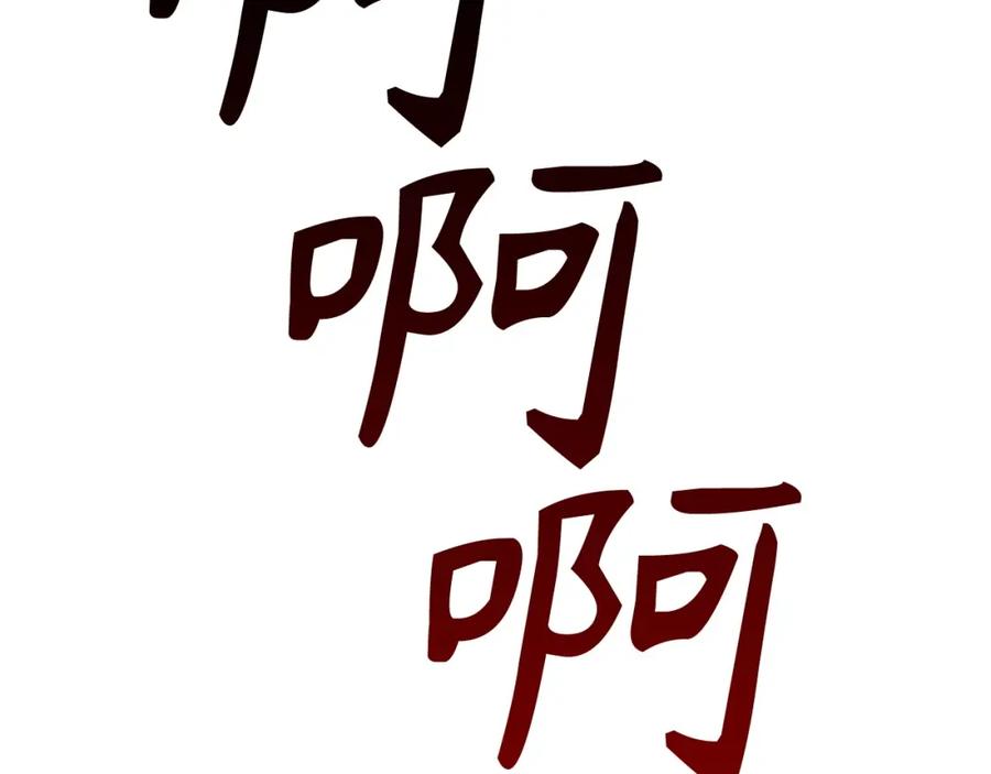 圣子是什么狗屁，这是现代医学的力量 - 第30话 我会治好她 - 第180张图