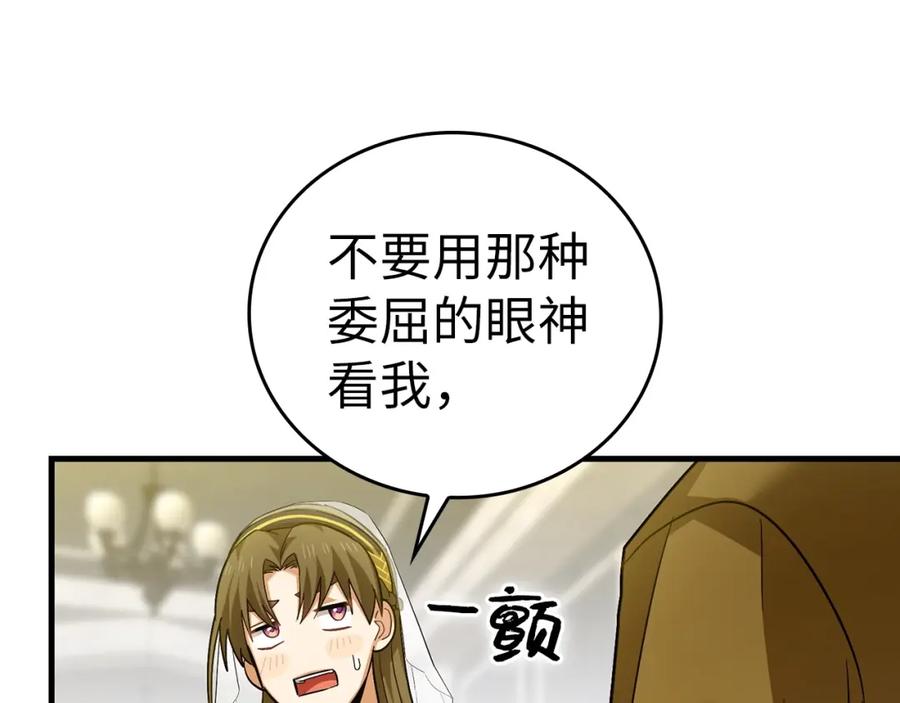 圣子是什么狗屁，这是现代医学的力量 - 第30话 我会治好她 - 第164张图