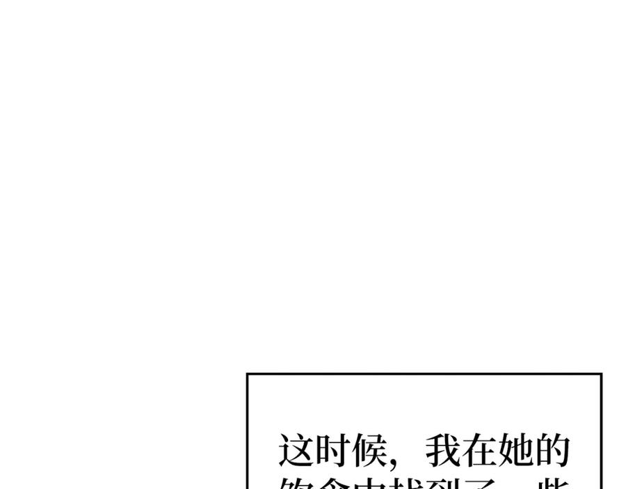 圣子是什么狗屁，这是现代医学的力量 - 第30话 我会治好她 - 第64张图
