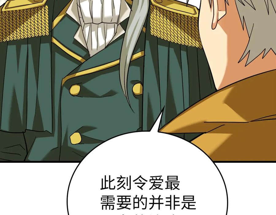 圣子是什么狗屁，这是现代医学的力量 - 第30话 我会治好她 - 第23张图