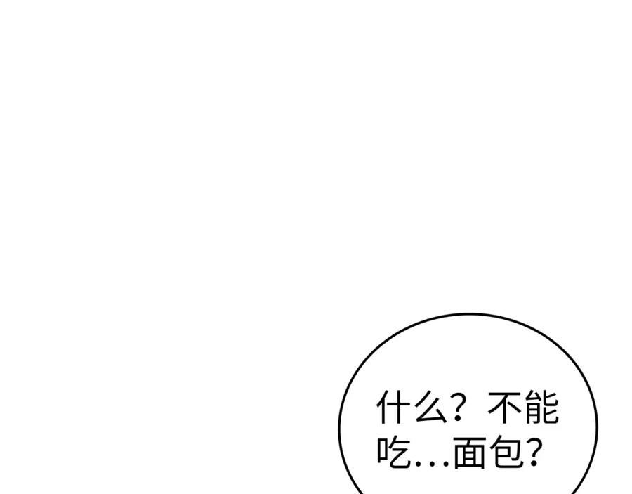 圣子是什么狗屁，这是现代医学的力量 - 第30话 我会治好她 - 第120张图