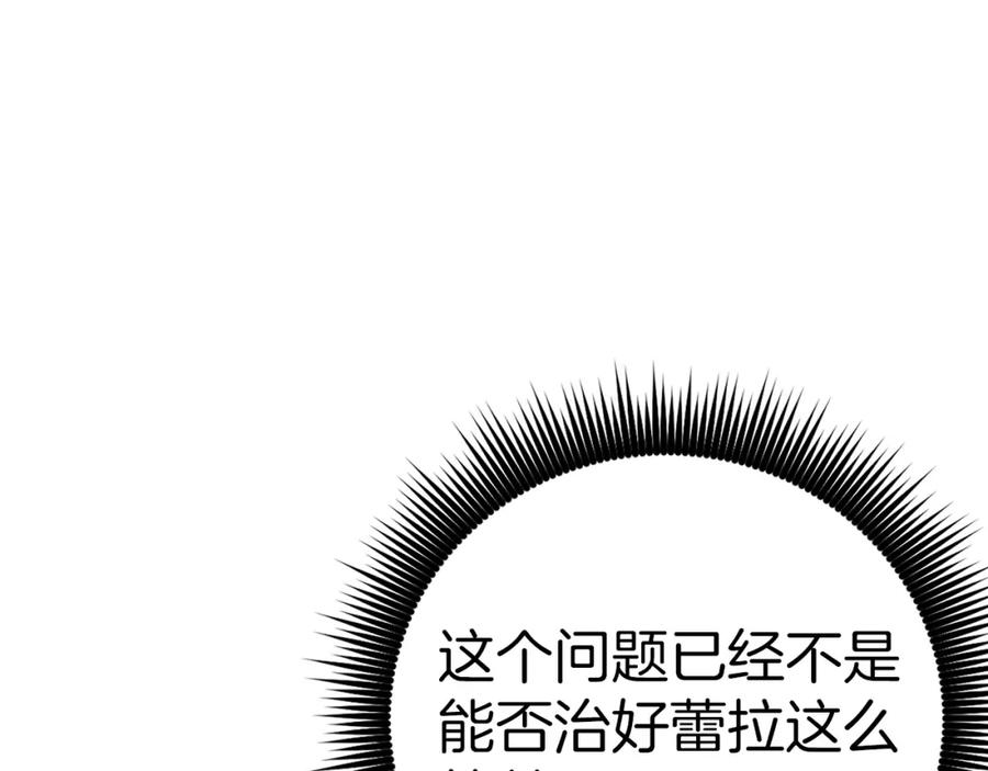 圣子是什么狗屁，这是现代医学的力量 - 第30话 我会治好她 - 第166张图