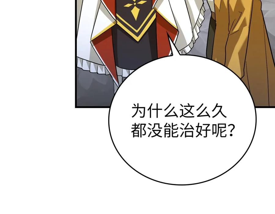 圣子是什么狗屁，这是现代医学的力量 - 第30话 我会治好她 - 第156张图